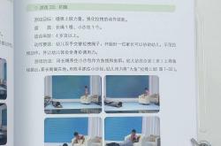 亲子运动游戏：钓鱼-幼儿家庭体育指南