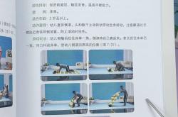 亲子运动游戏:驴打滚-幼儿家庭体育指南