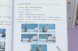 亲子运动游戏：跳岛寻宝-王欢幼儿体育