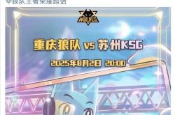 狼队赛前海报出现逆天操作，这样的狼队不配赢，AG全网都支持你干掉狼！