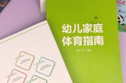 亲子运动游戏：坐公交-幼儿家庭体育指南