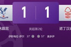 水晶宫1-1诺丁汉，伯恩利2-0桑德兰，连续两次对了