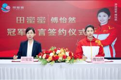 破界相联，为爱加冕｜田蜜蜜×傅怡然：体育冠军首度代言婚恋平台