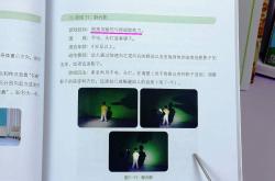 亲子运动游戏：躲光影-王欢幼儿体育指南