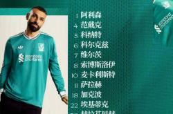 萨拉赫点球绝杀，我军战胜伯恩利