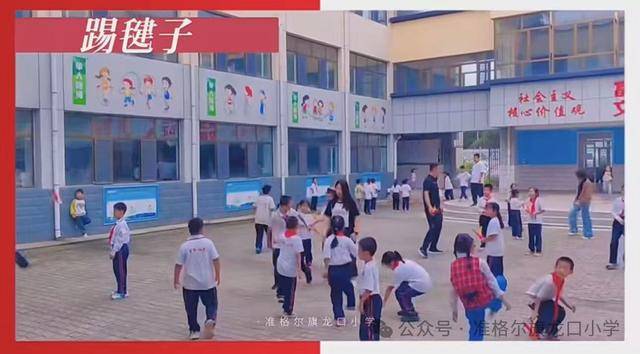 从“AI”体育到“爱”体育：龙口小学的科技体育新图景