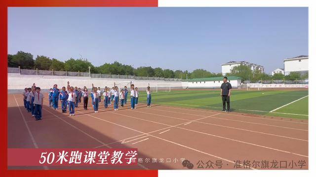 从“AI”体育到“爱”体育：龙口小学的科技体育新图景