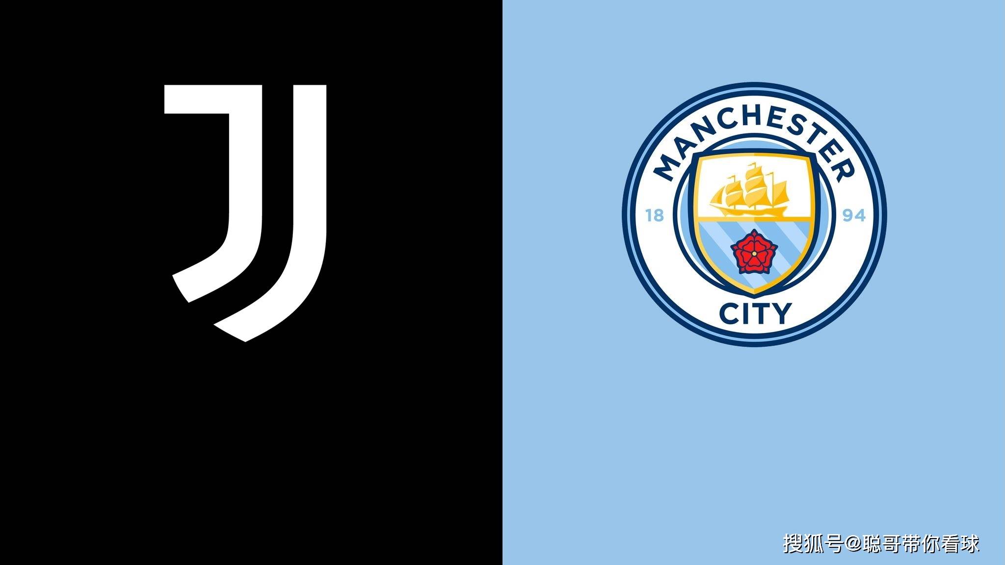 世俱杯前瞻:尤文图斯 vs 曼城,败者战皇马!尤文曼城终极一战。