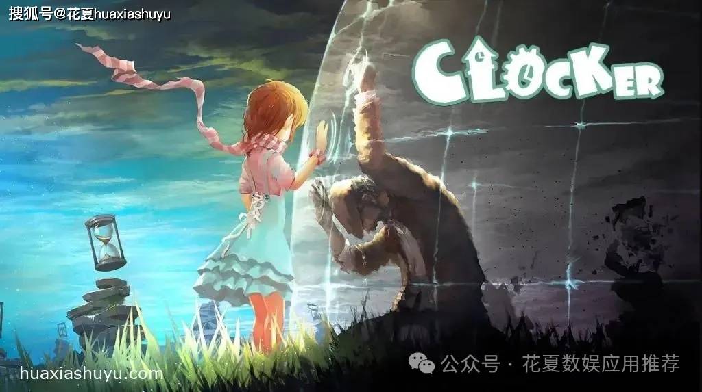 苹果IOS游戏下载「铸时匠-Clocker」-爱能跨越时间的藩篱-Steam移植，体验父亲和女儿间深厚的羁绊与时空之旅