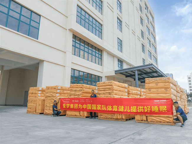 爱梦向中国国家队交付17000+件睡眠产品，舒达助力体育健儿勇创佳绩