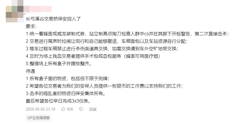 【白夜谈】在搜打撤游戏的地图中心呼唤爱