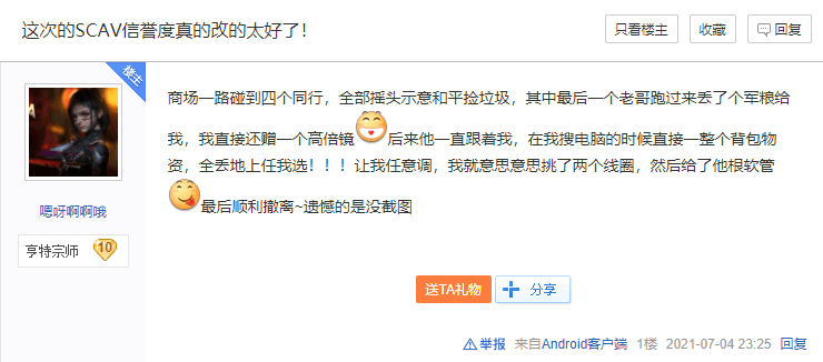 【白夜谈】在搜打撤游戏的地图中心呼唤爱