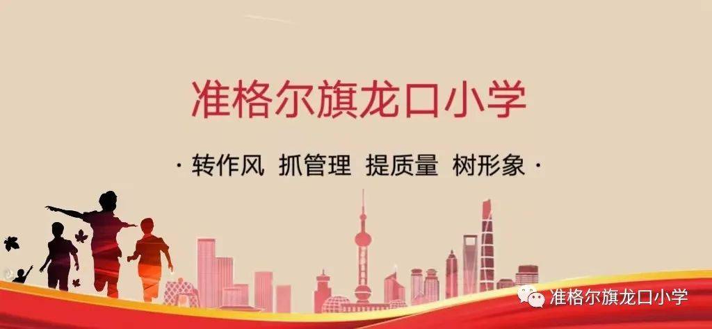 从“AI”体育到“爱”体育：准格尔旗龙口小学的科技体育新图景