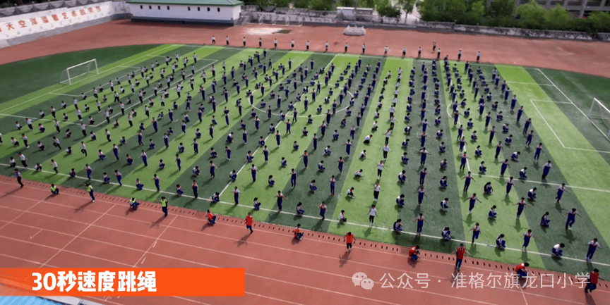 从“AI”体育到“爱”体育：准格尔旗龙口小学的科技体育新图景