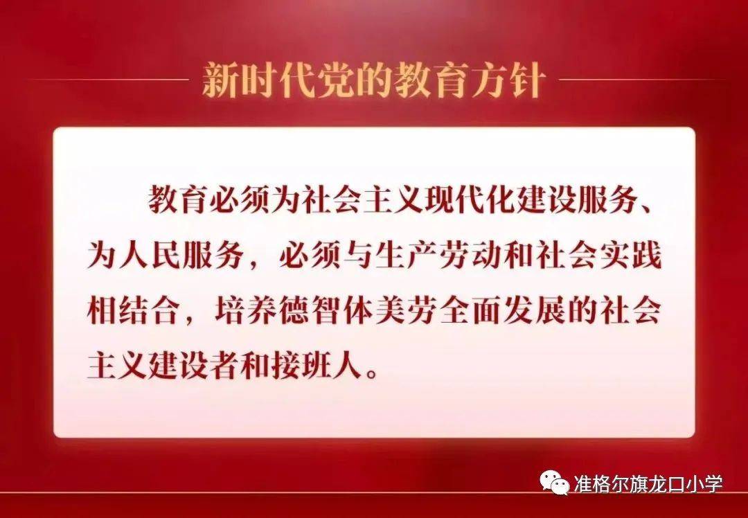 从“AI”体育到“爱”体育：准格尔旗龙口小学的科技体育新图景