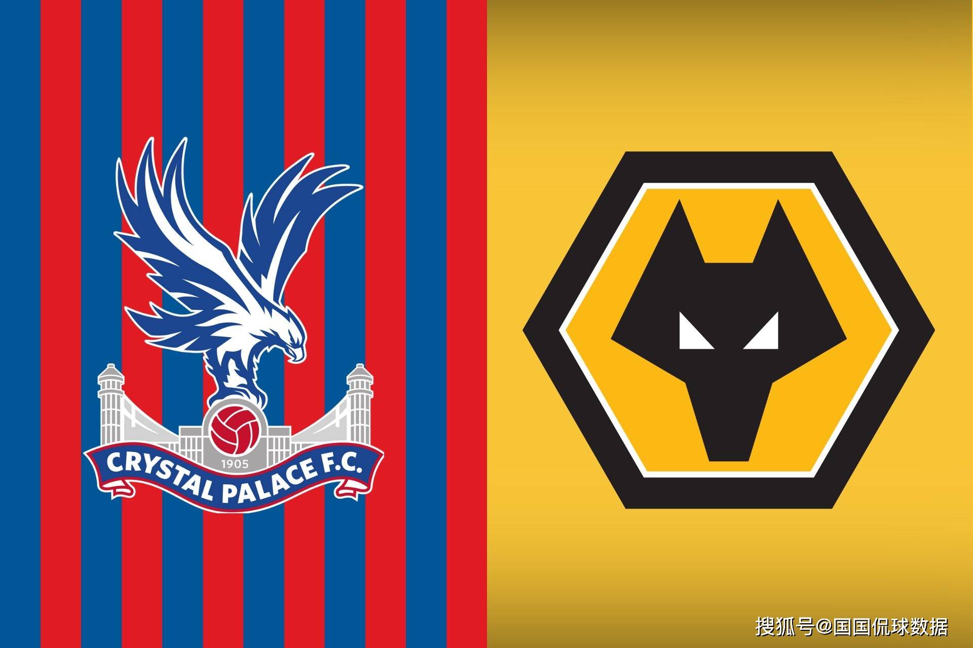 英超前瞻比分预测:水晶宫VS狼队