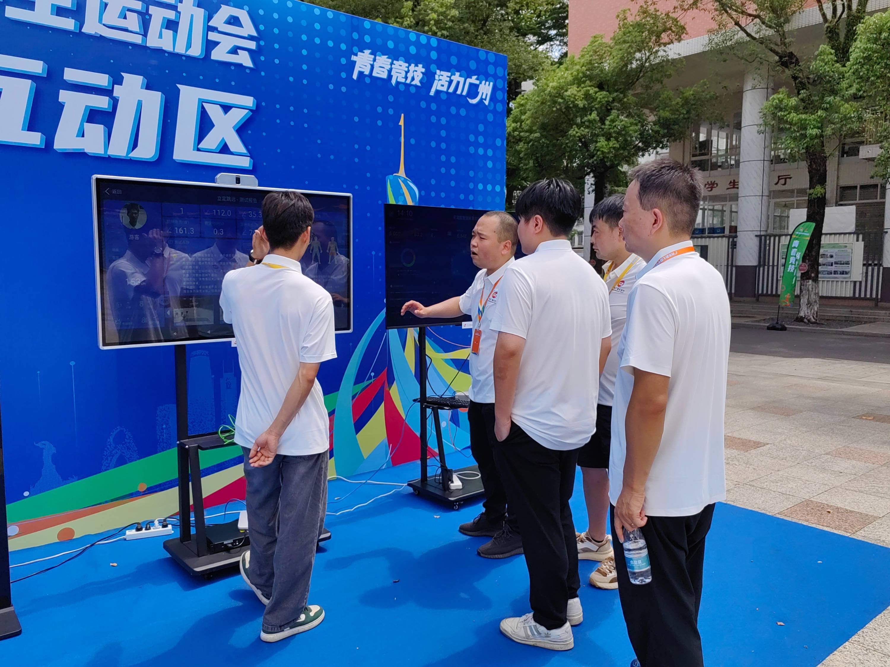 智慧体育公园解决方案设计互动游戏