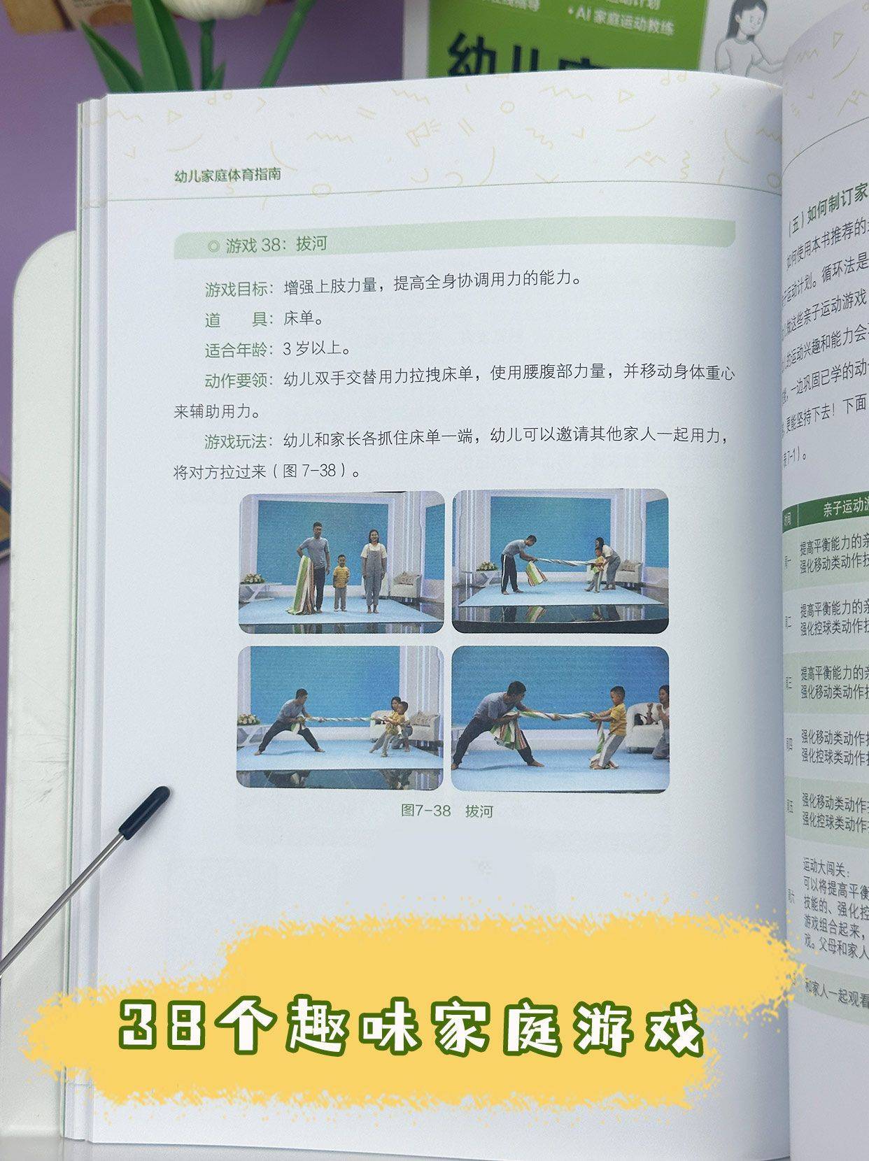 亲子运动游戏:驴打滚-幼儿家庭体育指南