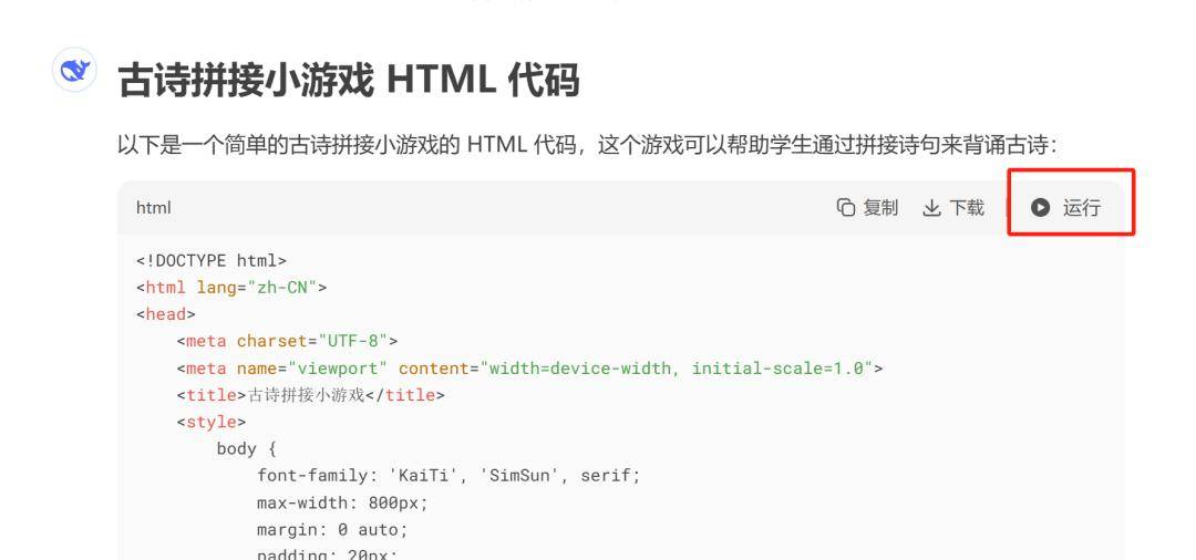 DeepSeek系列教学 | 爱玩游戏的孩子，成绩反而更好！