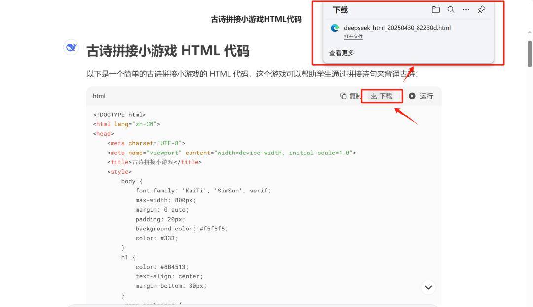 DeepSeek系列教学 | 爱玩游戏的孩子，成绩反而更好！