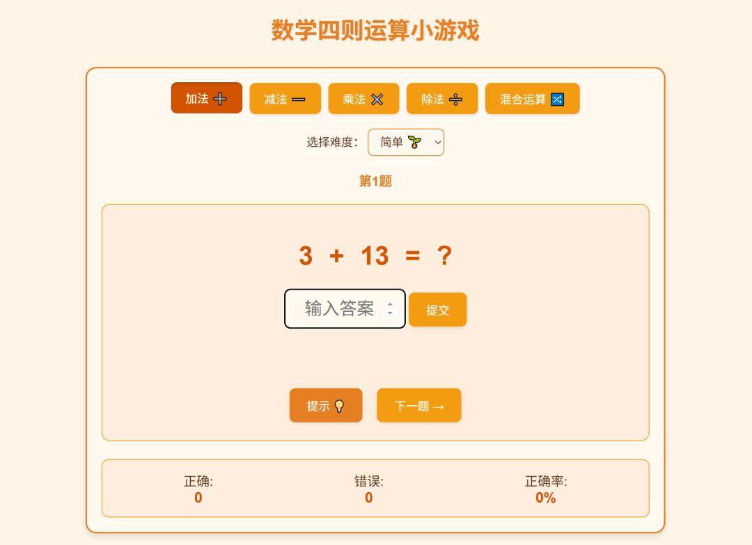 DeepSeek系列教学 | 爱玩游戏的孩子，成绩反而更好！