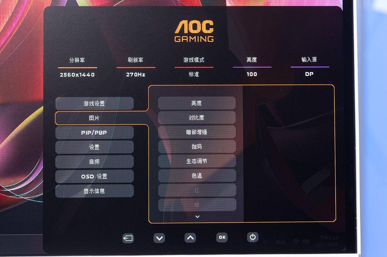 AOC Q27G4SL/WS 爱瞳圆偏光电竞显示器评测——游戏之外，还有护眼