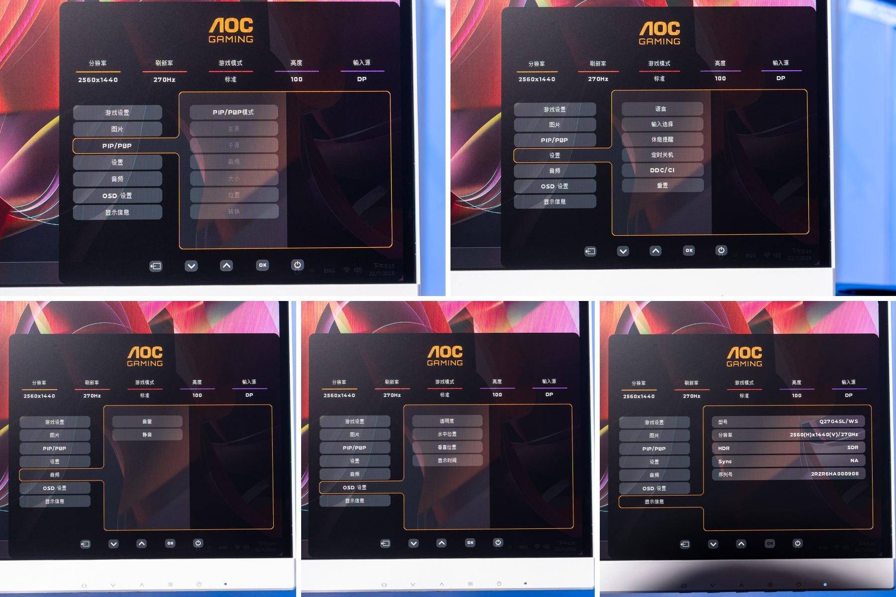 AOC Q27G4SL/WS 爱瞳圆偏光电竞显示器评测——游戏之外，还有护眼