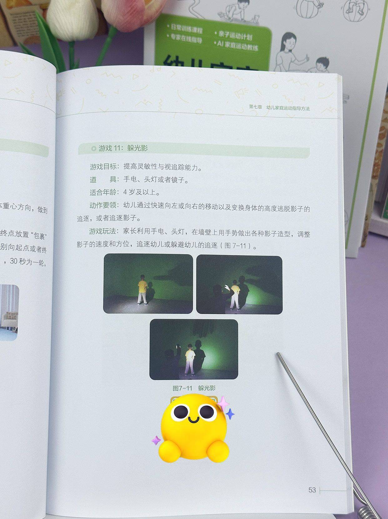 亲子运动游戏：跳岛寻宝-王欢幼儿体育