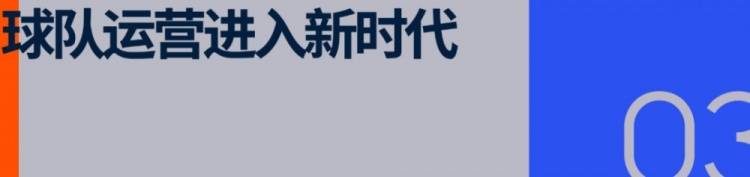 俄克拉荷马城雷霆队原来拿的是波士顿凯尔特人队的剧本