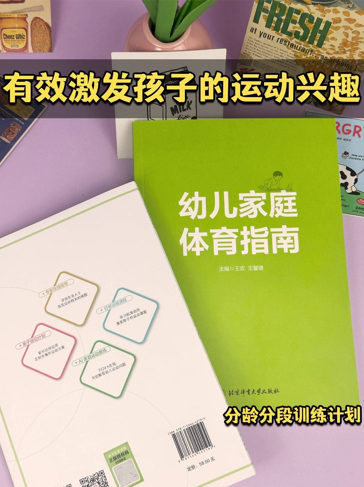 亲子运动游戏:坐公交-幼儿家庭体育指南