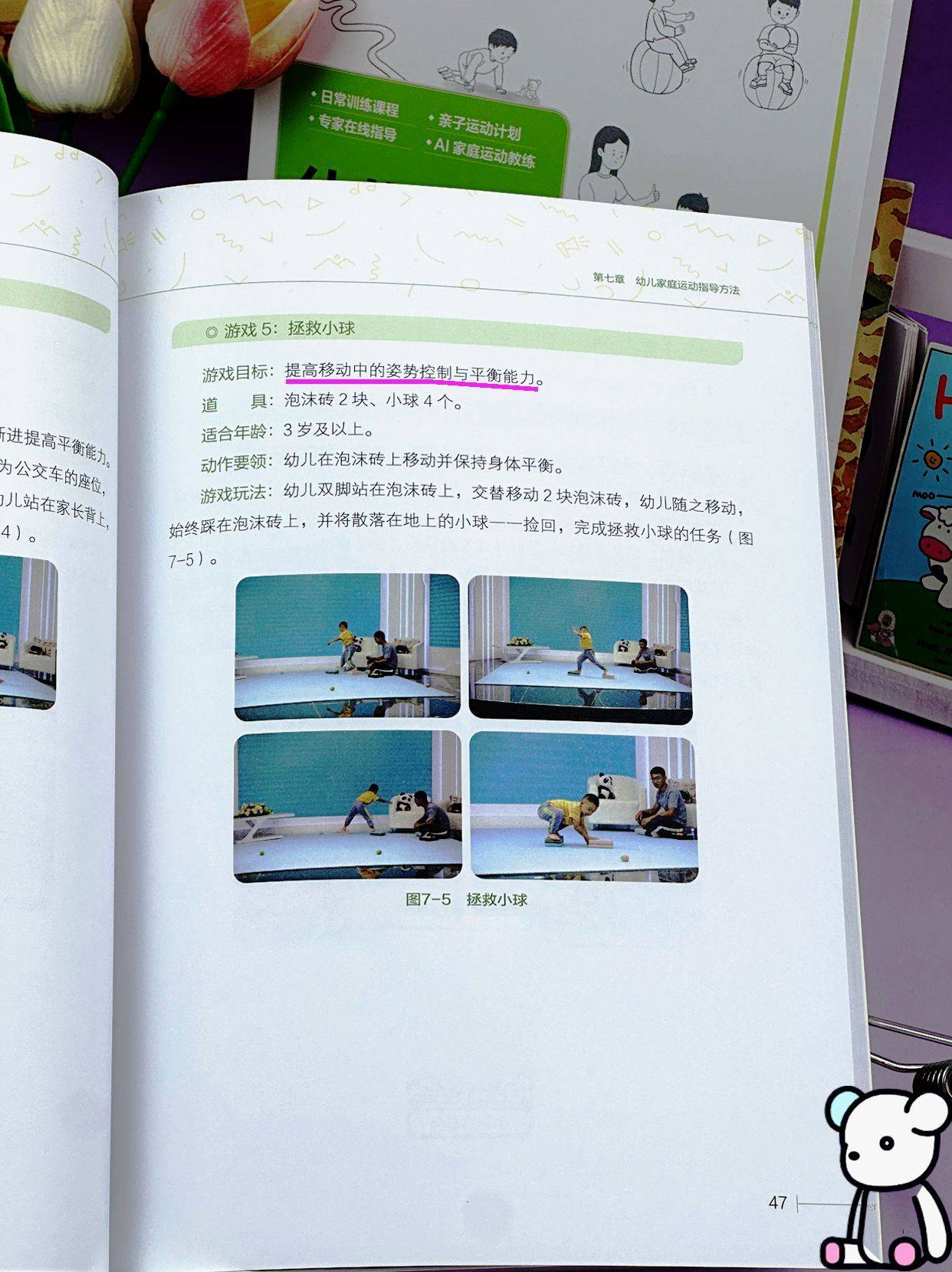 亲子运动游戏:坐公交-幼儿家庭体育指南