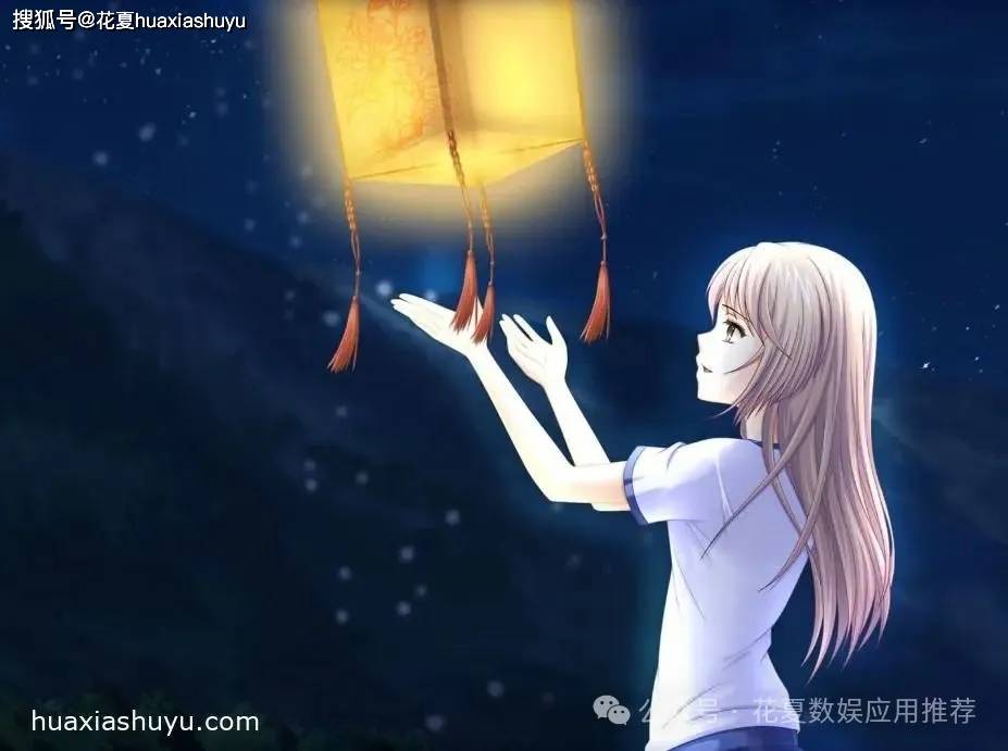 苹果IOS游戏下载「叙事曲2星空下的诺言」-完整版,这是一款花夏数娱粉丝许愿推荐游戏,这是一个有关爱与勇气的故事