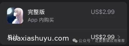 苹果IOS游戏下载「叙事曲2星空下的诺言」-完整版,这是一款花夏数娱粉丝许愿推荐游戏,这是一个有关爱与勇气的故事