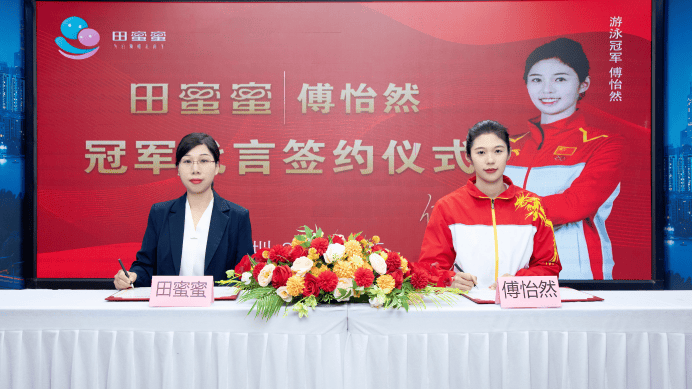 破界相联,为爱加冕|田蜜蜜×傅怡然:体育冠军首度代言婚恋平台