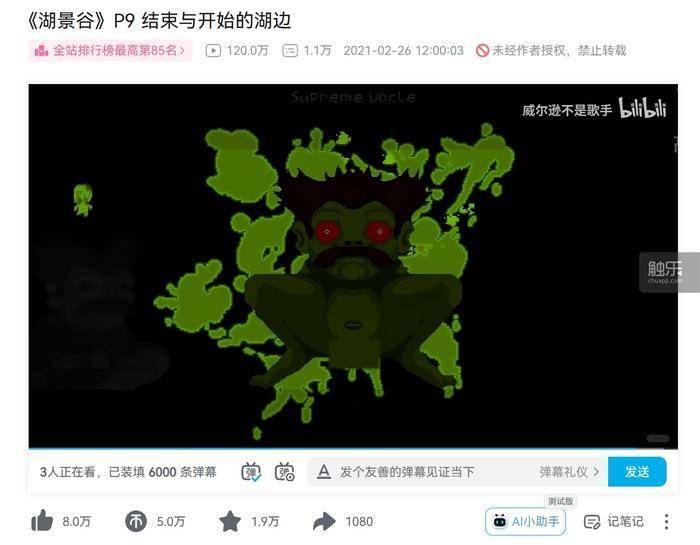 触乐怪话：就爱看别人玩游戏